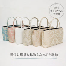 画像をギャラリービューアに読み込む, 和装トートバッグ 華千年 全6色 老舗 井登美 京都 フォーマル かばん 日本製 花唐草 上品 着物 お稽古 卒業式 入学式 結婚式 サブバッグ 手提げ バック 着付け道具 和装小物