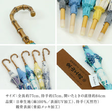 画像をギャラリービューアに読み込む, 日傘 和染紅型 全5色 手染め 草花柄 栗山工房 京紅型染 長傘 天然麻 日本製 UV加工 UVカット 遮光 和洋兼用 竹ハンドル バンブー リネン 和小物 プレゼント 母の日 誕生日 着物 浴衣 和装小物