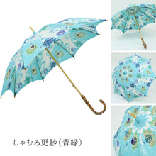 画像をギャラリービューアに読み込む, 日傘 和染紅型 全5色 手染め 草花柄 栗山工房 京紅型染 長傘 天然麻 日本製 UV加工 UVカット 遮光 和洋兼用 竹ハンドル バンブー リネン 和小物 プレゼント 母の日 誕生日 着物 浴衣 和装小物