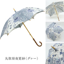 画像をギャラリービューアに読み込む, 日傘 和染紅型 全5色 手染め 草花柄 栗山工房 京紅型染 長傘 天然麻 日本製 UV加工 UVカット 遮光 和洋兼用 竹ハンドル バンブー リネン 和小物 プレゼント 母の日 誕生日 着物 浴衣 和装小物