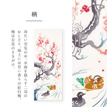 画像をギャラリービューアに読み込む, kenema 手ぬぐい おしどり梅 〈冬〉 花圃シリーズ? 日本製 注染 手拭い けねま 気音間 梅 鴛鴦 うめ 水面 紅白梅 宮本 綿100% コットン エコ 母の日 誕生日 プレゼント ギフト 着物 浴衣 和小物 和雑貨 和装小物 K22-21