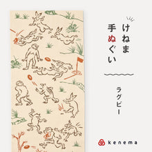 画像をギャラリービューアに読み込む, kenema 手ぬぐい ラグビー 鳥獣戯画シリーズ 日本製 注染 手拭い けねま 気音間 スポーツ ウサギ 兎 蛙 カエル 猿 宮本 綿100% コットン エコ 母の日 誕生日 プレゼント ギフト 着物 浴衣 和小物 和雑貨 和装小物 K22-21