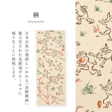 画像をギャラリービューアに読み込む, kenema 手ぬぐい ラグビー 鳥獣戯画シリーズ 日本製 注染 手拭い けねま 気音間 スポーツ ウサギ 兎 蛙 カエル 猿 宮本 綿100% コットン エコ 母の日 誕生日 プレゼント ギフト 着物 浴衣 和小物 和雑貨 和装小物 K22-21