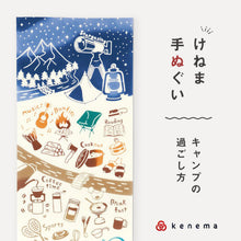 画像をギャラリービューアに読み込む, kenema 手ぬぐい キャンプの過ごし方 趣味道楽シリーズ 日本製 注染 手拭い けねま 気音間 ソロキャン 夜空 テント 道具 宮本 綿100% コットン エコ 母の日 誕生日 プレゼント ギフト 着物 浴衣 和小物 和雑貨 和装小物 K22-21