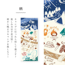 画像をギャラリービューアに読み込む, kenema 手ぬぐい キャンプの過ごし方 趣味道楽シリーズ 日本製 注染 手拭い けねま 気音間 ソロキャン 夜空 テント 道具 宮本 綿100% コットン エコ 母の日 誕生日 プレゼント ギフト 着物 浴衣 和小物 和雑貨 和装小物 K22-21