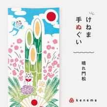 画像をギャラリービューアに読み込む, kenema 手ぬぐい 晴れ門松 お正月シリーズ? 日本製 注染 手拭い けねま 気音間 招き猫 凧 迎春 元旦 宮本 綿100% コットン エコ 母の日 誕生日 プレゼント ギフト 着物 浴衣 和小物 和雑貨 和装小物 K22-21