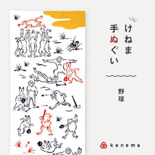画像をギャラリービューアに読み込む, kenema 手ぬぐい 野球 鳥獣戯画シリーズ 日本製 注染 手拭い けねま 気音間 スポーツ 兎 うさぎ 蛙 カエル 猿 サル 宮本 綿100% コットン エコ 母の日 誕生日 プレゼント ギフト 着物 浴衣 和小物 和雑貨 和装小物 K22-21