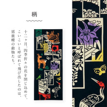 画像をギャラリービューアに読み込む, kenema 手ぬぐい 花札 和楽シリーズ 日本製 注染 手拭い けねま 気音間 猪鹿蝶 宮本 綿100% コットン エコ 母の日 誕生日 プレゼント ギフト 着物 浴衣 和小物 和雑貨 和装小物 K22-21