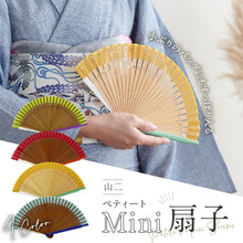 画像をギャラリービューアに読み込む, ミニサイズ扇子 無地 全4色 レディース ぺティート 山二 花しおり 扇子袋セット グリーン ピンク イエロー ブルー 箱入り 和小物 うちわ 和装 母の日 誕生日 プレゼント ギフト 着物 浴衣 和装小物【OS】K22-6