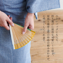 画像をギャラリービューアに読み込む, ミニサイズ扇子 無地 全4色 レディース ぺティート 山二 花しおり 扇子袋セット グリーン ピンク イエロー ブルー 箱入り 和小物 うちわ 和装 母の日 誕生日 プレゼント ギフト 着物 浴衣 和装小物【OS】K22-6
