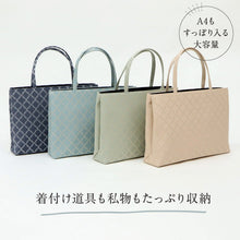 画像をギャラリービューアに読み込む, 和装トートバッグ モロッカン柄 華千年 全4色 老舗 井登美 京都 フォーマル かばん 日本製 上品 緑 ブルーピンク ネイビー 着物 お稽古 卒業式 入学式 結婚式 サブバッグ バック 手提げ 着付け道具 和装小物 K22-9