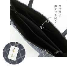 画像をギャラリービューアに読み込む, 和装トートバッグ モロッカン柄 華千年 全4色 老舗 井登美 京都 フォーマル かばん 日本製 上品 緑 ブルーピンク ネイビー 着物 お稽古 卒業式 入学式 結婚式 サブバッグ バック 手提げ 着付け道具 和装小物 K22-9