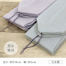 画像をギャラリービューアに読み込む, 【 優華壇 カラー 御腰紐 】全2色 純毛モスリン 日本製 井登美 くすみカラー 男女兼用 広幅 こしひも 腰ひも ブルーグレー パープル 着物 浴衣 滑りにくい きもの ゆかた 着付小物 和装小物 【IT】