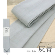 画像をギャラリービューアに読み込む, 【 優華壇 カラー 御腰紐 】全2色 純毛モスリン 日本製 井登美 くすみカラー 男女兼用 広幅 こしひも 腰ひも ブルーグレー パープル 着物 浴衣 滑りにくい きもの ゆかた 着付小物 和装小物 【IT】