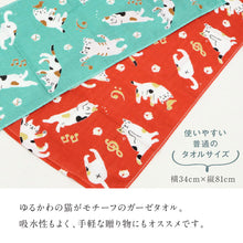 画像をギャラリービューアに読み込む, 【ねこ柄 手ぬぐいタオル】 全2色 手拭い パイル地 てぬぐい タオル 日本製 フェイスタオル お手ふき みけねこ 猫 ネコ 和小物 プレゼント 贈り物 和装小物 送料無料【NP】NF804 K23-44