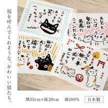 画像をギャラリービューアに読み込む, 【 猫柄 招福 ミニ手ぬぐい 】 全4柄 手拭い メッセージ入り もりまさこ てぬぐい 切りっぱなし ハンカチ ふきん 招き猫 猫 ネコ ねこ 和小物 縁起物 プレゼント 和装小物 【NP】NF694 K23-45