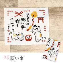 画像をギャラリービューアに読み込む, 【 猫柄 招福 ミニ手ぬぐい 】 全4柄 手拭い メッセージ入り もりまさこ てぬぐい 切りっぱなし ハンカチ ふきん 招き猫 猫 ネコ ねこ 和小物 縁起物 プレゼント 和装小物 【NP】NF694 K23-45