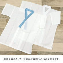 画像をギャラリービューアに読み込む, 【男児用 肌着 】 男の子 3才~5才 肌着 子供 こども きもの下着 七五三 お祝い 浴衣 踊り 記念写真 撮影 着物 ボーイズ インナー 白 青 肌襦袢 着付け 和装小物 110 120 130 日本製