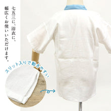 画像をギャラリービューアに読み込む, 【男児用 肌着 】 男の子 3才~5才 肌着 子供 こども きもの下着 七五三 お祝い 浴衣 踊り 記念写真 撮影 着物 ボーイズ インナー 白 青 肌襦袢 着付け 和装小物 110 120 130 日本製
