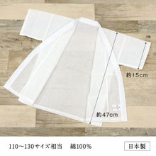 画像をギャラリービューアに読み込む, 【男児用 肌着 】 男の子 3才~5才 肌着 子供 こども きもの下着 七五三 お祝い 浴衣 踊り 記念写真 撮影 着物 ボーイズ インナー 白 青 肌襦袢 着付け 和装小物 110 120 130 日本製