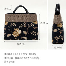 画像をギャラリービューアに読み込む, 【刺繍布のトートバッグ 黄花】 花唐草柄 ブラウン おしゃれ 刺繍 内布付き ポケット 普段使い オールシーズン バック 浴衣 着物 洋服 和装小物 K23-48