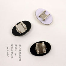 画像をギャラリービューアに読み込む, 【シェル帯留め (楕円型 全3色)】 螺鈿調 貝 飾り紐 浴衣 ラメ ガラス 三分紐 無地帯締め 帯飾り ハンドメイド モザイク チェック 夏着物 カジュアル 帯どめ おびどめ 和装小物 日本製 大人 かわいい