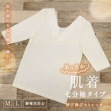 画像をギャラリービューアに読み込む, 【 華暖 あったか 肌着 七分袖 】M L 七分袖 ストレッチ レース付き ホワイト 和装インナー 吸湿発熱 暖か繊維 ピチカ使用 肌着 着物 肌襦袢 静電気防止加工付 上下一体 着物 小紋 訪問着 付下げ 白 和装小物