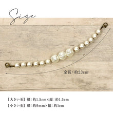 画像をギャラリービューアに読み込む, 【 パール 羽織紐 】全2種 カニカン 取り付け簡単 ホワイト コットンパール ホワイト セミフォーマル 胸紐 羽織 コート 着付小物 女性用 レディース 和装小物 K24-21
