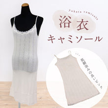画像をギャラリービューアに読み込む, 【 浴衣 キャミソール 】フリーサイズ ワンピースキャミ キャミソール型 レース付き 和装肌着 スリップ ノースリーブ ピンク ゆかた下 着物 着付小物 女性 レディース 夏祭り 盆踊り 花火 和装小物 K24-22