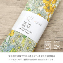 画像をギャラリービューアに読み込む, 【 ミラクルウェーブ腰ひも 花畑柄 】 全2色 オリジナル商品 コットン 日本製 綿腰紐 柄付き腰紐 広幅 速乾 洗濯OK 腰ひも イエロー パープル チェック柄 こしひも 着物 浴衣 滑りにくい きもの ゆかた 着付小物 着付道具 和装小物 プレゼント