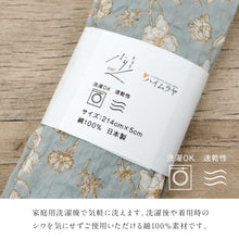 画像をギャラリービューアに読み込む, 【 ミラクルウェーブ腰ひも 単色フラワー 】 全2色 オリジナル商品 コットン 日本製 綿腰紐 柄付き腰紐 広幅 速乾 洗濯OK 腰ひも ベージュ ブルーグレー チェック柄 こしひも 着物 浴衣 滑りにくい きもの ゆかた 着付小物 着付道具 和装小物 プレゼント