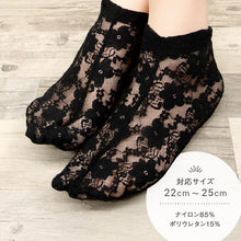 画像をギャラリービューアに読み込む, ストレッチ フラワーレース足袋 22cm ~ 25cm フリーサイズ ホワイト ブラック 足袋ソックス 口ゴム おしゃれ 草花 着物 小紋 浴衣 お出かけ パーティー レディース 女性向け 和装小物 K24-40