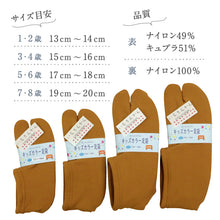 画像をギャラリービューアに読み込む, キッズ カラーストレッチ足袋 全6色 男女兼用 13~20cm 履きやすい ソックスタイプ レッド ピンク パープル ブルー マスタード ストレッチ こども 靴下 草履 ボーイ ガール たび 着物 七五三 ひな祭り こどもの日 お正月 和装小物【KJ】K24-41