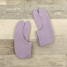 画像をギャラリービューアに読み込む, キッズ カラーストレッチ足袋 全6色 男女兼用 13~20cm 履きやすい ソックスタイプ レッド ピンク パープル ブルー マスタード ストレッチ こども 靴下 草履 ボーイ ガール たび 着物 七五三 ひな祭り こどもの日 お正月 和装小物【KJ】K24-41