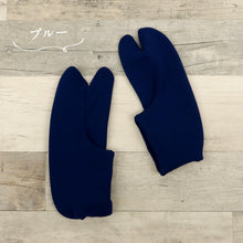 画像をギャラリービューアに読み込む, キッズ カラーストレッチ足袋 全6色 男女兼用 13~20cm 履きやすい ソックスタイプ レッド ピンク パープル ブルー マスタード ストレッチ こども 靴下 草履 ボーイ ガール たび 着物 七五三 ひな祭り こどもの日 お正月 和装小物【KJ】K24-41