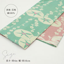 画像をギャラリービューアに読み込む, 【新品】 半幅帯 『ひでや工房』 あさがお立涌模様 グリーン ピンク リバーシブル 長さ400cm 帯巾16cm 綿100% 半巾帯