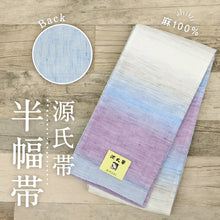 画像をギャラリービューアに読み込む, 新品 半幅帯 『源氏物語』青紫グラデーション ぼかし柄 パープル 長さ400cm 帯巾17cm 麻100% 半巾帯 夏用【IT】K24-57