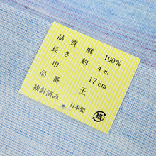 画像をギャラリービューアに読み込む, 新品 半幅帯 『源氏物語』青紫グラデーション ぼかし柄 パープル 長さ400cm 帯巾17cm 麻100% 半巾帯 夏用【IT】K24-57