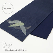 画像をギャラリービューアに読み込む, 【新品】 半幅帯 『おび工房』手織細帯 笹露 ネイビー 長さ400cm 帯巾17.5cm 正絹 半巾帯 K24-58