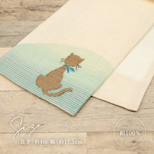 画像をギャラリービューアに読み込む, 【新品】 半幅帯 『おび工房』手織細帯 ネコ ホワイト 長さ400cm 帯巾17.5cm 正絹 半巾帯 K24-59