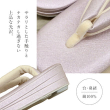 画像をギャラリービューアに読み込む, 大原商店 綿草履 全5色 Mサイズ M&Lサイズ フリーサイズ 23.0~24.5cm シンプル 洒落草履 レディース ブルー パープル ピンク ベージュ ブラウン コットン おしゃれ モダン パールカラー ワンサイズ ぞうり 女性 女物 和服履物 小紋 紬 着物 和装小物 k24-61