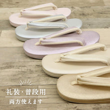 画像をギャラリービューアに読み込む, 大原商店 綿草履 全5色 Mサイズ M&Lサイズ フリーサイズ 23.0~24.5cm シンプル 洒落草履 レディース ブルー パープル ピンク ベージュ ブラウン コットン おしゃれ モダン パールカラー ワンサイズ ぞうり 女性 女物 和服履物 小紋 紬 着物 和装小物 k24-61