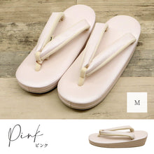 画像をギャラリービューアに読み込む, 大原商店 綿草履 全5色 Mサイズ M&Lサイズ フリーサイズ 23.0~24.5cm シンプル 洒落草履 レディース ブルー パープル ピンク ベージュ ブラウン コットン おしゃれ モダン パールカラー ワンサイズ ぞうり 女性 女物 和服履物 小紋 紬 着物 和装小物 k24-61