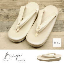 画像をギャラリービューアに読み込む, 大原商店 綿草履 全5色 Mサイズ M&Lサイズ フリーサイズ 23.0~24.5cm シンプル 洒落草履 レディース ブルー パープル ピンク ベージュ ブラウン コットン おしゃれ モダン パールカラー ワンサイズ ぞうり 女性 女物 和服履物 小紋 紬 着物 和装小物 k24-61