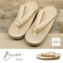 画像をギャラリービューアに読み込む, 大原商店 綿草履 全5色 Mサイズ M&Lサイズ フリーサイズ 23.0~24.5cm シンプル 洒落草履 レディース ブルー パープル ピンク ベージュ ブラウン コットン おしゃれ モダン パールカラー ワンサイズ ぞうり 女性 女物 和服履物 小紋 紬 着物 和装小物 k24-61
