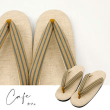 画像をギャラリービューアに読み込む, 亜麻草履 全2種 フリーサイズ 23.0~24.5cm シンプル 洒落草履 ウレタン草履 表面樹脂加工済み 吸水速乾 レディース ブルー イエロー ベージュ おしゃれ ワンサイズ ぞうり 女性 女物 和服履物 小紋 紬 着物 和装小物