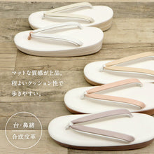 画像をギャラリービューアに読み込む, 《在庫限り》大原商店 草履 全5色 M&Lサイズ フリーサイズ 23.0~24.5cm シンプル 洒落草履 レディース ホワイト アイボリー パープル ピンク ピンクベージュ 合皮 おしゃれ モダン パールカラー ワンサイズ ぞうり 女性 女物 和服履物 小紋 紬 着物 和装小物 k24-66