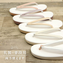 画像をギャラリービューアに読み込む, 《在庫限り》大原商店 草履 全5色 M&Lサイズ フリーサイズ 23.0~24.5cm シンプル 洒落草履 レディース ホワイト アイボリー パープル ピンク ピンクベージュ 合皮 おしゃれ モダン パールカラー ワンサイズ ぞうり 女性 女物 和服履物 小紋 紬 着物 和装小物 k24-66