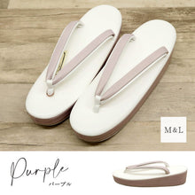 画像をギャラリービューアに読み込む, 《在庫限り》大原商店 草履 全5色 M&Lサイズ フリーサイズ 23.0~24.5cm シンプル 洒落草履 レディース ホワイト アイボリー パープル ピンク ピンクベージュ 合皮 おしゃれ モダン パールカラー ワンサイズ ぞうり 女性 女物 和服履物 小紋 紬 着物 和装小物 k24-66