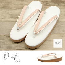 画像をギャラリービューアに読み込む, 《在庫限り》大原商店 草履 全5色 M&Lサイズ フリーサイズ 23.0~24.5cm シンプル 洒落草履 レディース ホワイト アイボリー パープル ピンク ピンクベージュ 合皮 おしゃれ モダン パールカラー ワンサイズ ぞうり 女性 女物 和服履物 小紋 紬 着物 和装小物 k24-66